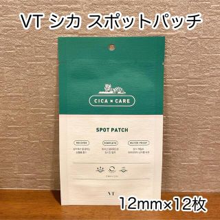 【新品】VT CICA シカ スポットパッチ 12mm 12枚(その他)