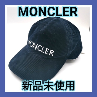 モンクレール(MONCLER)のモンクレール MONCLER キャップ コーディロイ ネイビー 新品未使用(キャップ)