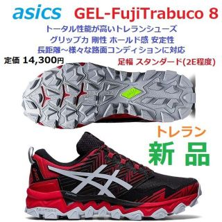 アシックス(asics)のカズユキン様専用 27cm　GEL-FujiTrabuco8　トレラン　トレイル(シューズ)