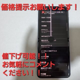 ギャラクシー(Galaxy)のgalaxy z flip au 256gb SIMロック解除済み ジャンク品(スマートフォン本体)