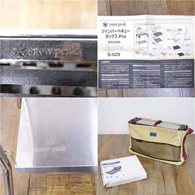 Snow Peak - スノーピーク ツインバーベキューボックス Pro Snow Peak - スノーピーク ツインバーベキューボックス Pro