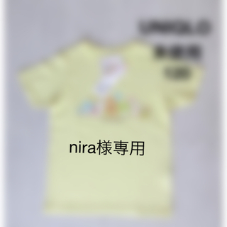 ユニクロ(UNIQLO)のユニクロ すみっこぐらし Tシャツ 120  セット(Tシャツ/カットソー)