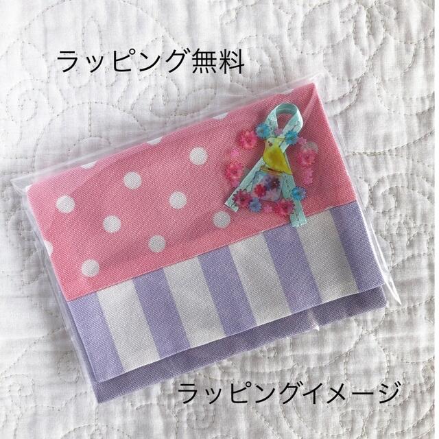 移動ポケット ピンク×ストライプリボン(クリップ別売