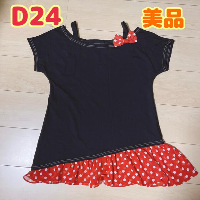 D'24(ディートゥエンティフォー)の【美品】D24 ミニーちゃん レディースのトップス(Tシャツ(半袖/袖なし))の商品写真