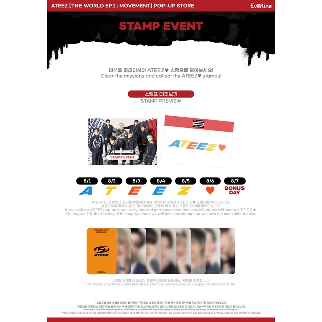 オータムセール ATEEZ everline ポップアップスタンプラリー トレカ