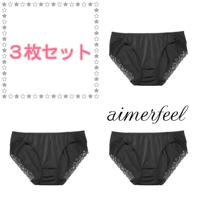 aimer feel(エメフィール)の《Ｍ》ショーツ♡aimerfeel♡３枚セット レディースの下着/アンダーウェア(ショーツ)の商品写真