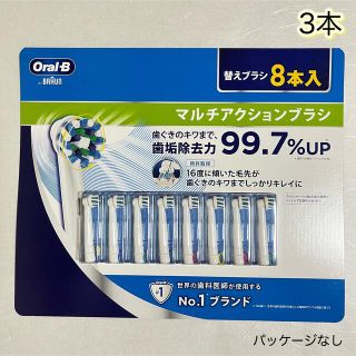 ブラウン(BRAUN)のブラウン オーラルB 替えブラシ マルチアクションブラシ 3本(歯ブラシ/デンタルフロス)