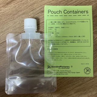 Pouch Containers(アルコールグッズ)