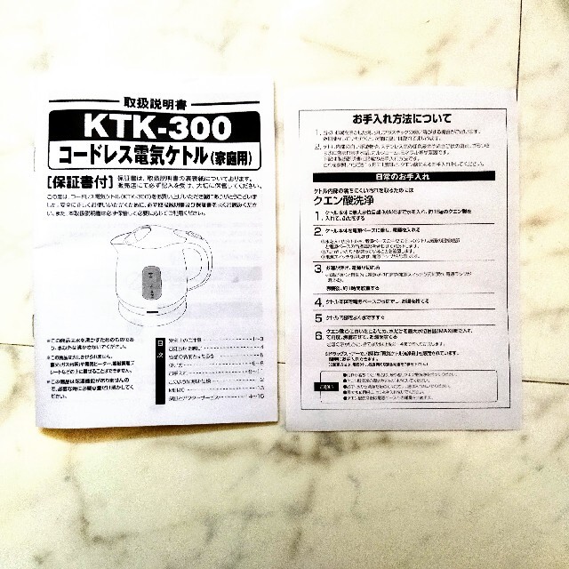 【ジャンク品】コードレス電気ケトル KTK-300 電源ベースのみ スマホ/家電/カメラの生活家電(電気ケトル)の商品写真