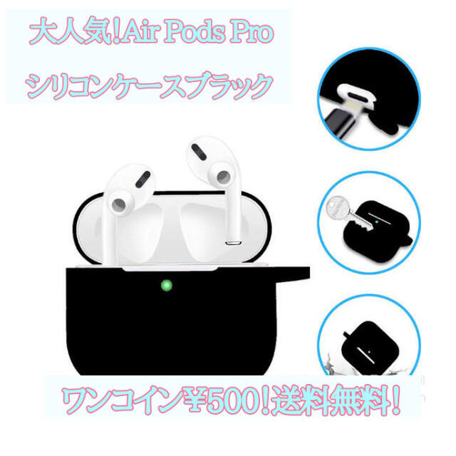 売れてます!!Airpodsケース☆ブラックカラー スマホ/家電/カメラのオーディオ機器(ヘッドフォン/イヤフォン)の商品写真
