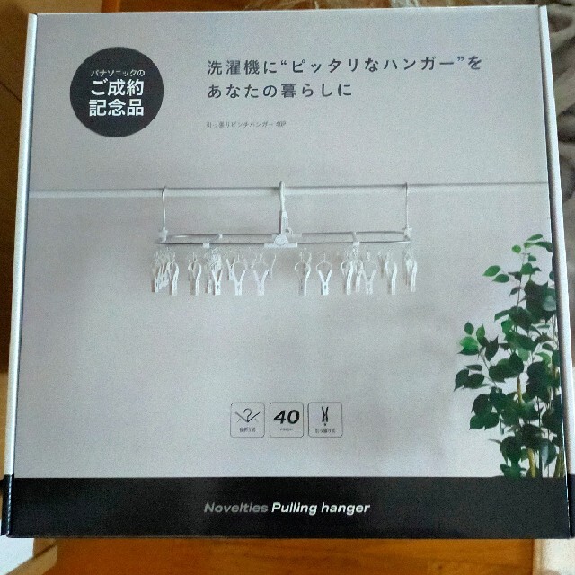 ピンチハンガー　40ピンチ　引っ張り式 インテリア/住まい/日用品の収納家具(押し入れ収納/ハンガー)の商品写真