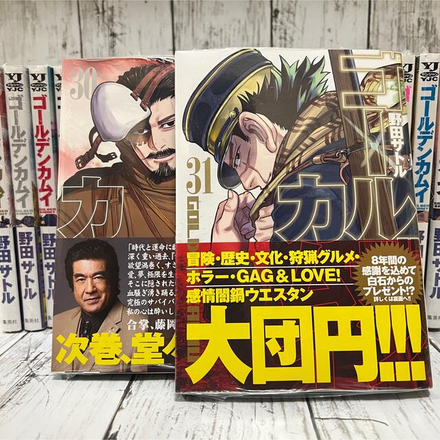 集英社 - ゴールデンカムイ 全巻(1巻-31巻)セットの通販 by