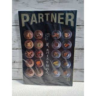 ミツビシ(三菱)の★最新号　パートナー　PARTNER　DCゴールドカード会員情報誌★(その他)