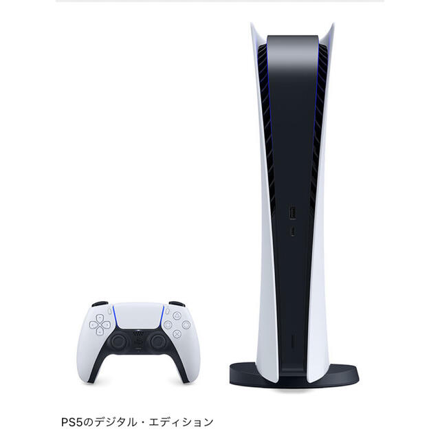 PS5 本体　デジタルエディション