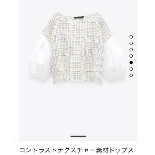 ザラ(ZARA)のZARAコントラストテクスチャー素材トップス　XS(シャツ/ブラウス(長袖/七分))