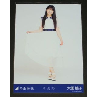 ノギザカフォーティーシックス(乃木坂46)の乃木坂46　大園桃子　生写真１枚　滑走路(アイドルグッズ)