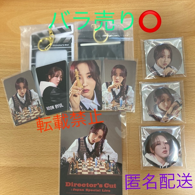 Mamamoo ママム ムンビョル 公式個人展示会 「同志展」図録&ポスト