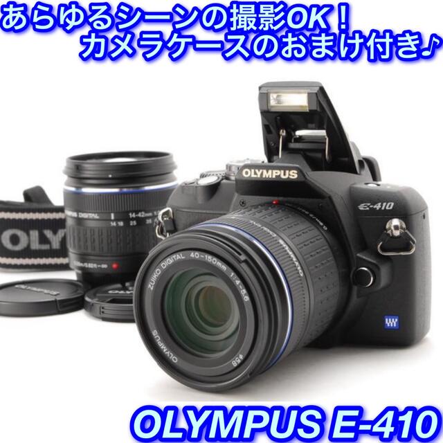 ☆一眼レフ最軽量クラス!遠近両用ダブルズームキット☆オリンパス E