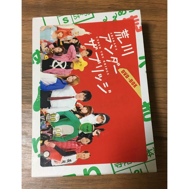 荒川アンダーザブリッジ DVD-BOX〈4枚組〉
