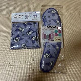 サンリオ(サンリオ)のサンリオ クロミちゃん トイレ セット　トイレットペーパーホルダー　シート(トイレ収納)