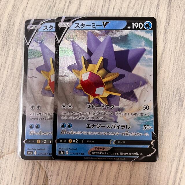 ポケモン - スターミーV/在庫1枚ポケモンカードの通販 by Feliz ポケモン - スターミーV/在庫1枚ポケモンカードの通販 by Feliz