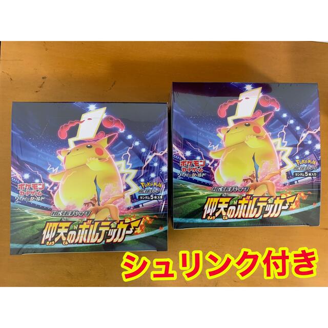 ポケモンカード 仰天のボルテッカー 2 BOX シュリンク付き