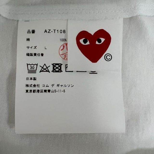 COMME des GARCONS(コムデギャルソン)のプレイコムデギャルソン Tシャツ メンズのトップス(Tシャツ/カットソー(半袖/袖なし))の商品写真