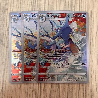 ポケモン(ポケモン)のキングドラCHR /在庫3枚　ポケモンカード(シングルカード)