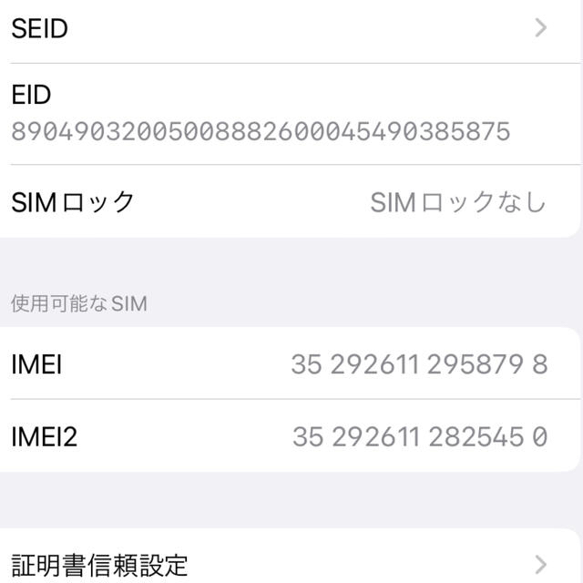 iPhone11 64GB ブラック SIMロック解除済み 黒 Black iPhone11 64GB ブラック SIMロック解除済み 黒 Black