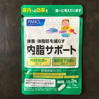 ファンケル(FANCL)のSANTA様専用　ファンケル 内脂サポート7日分★新処方★内臓脂肪を減らす！(ダイエット食品)