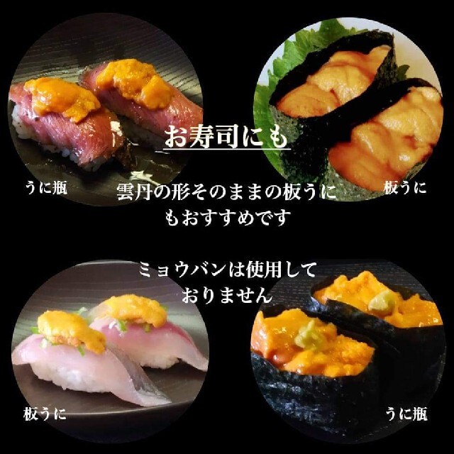 最安値特上塩うに1300円1本送料込ミョウバン無10本13000円