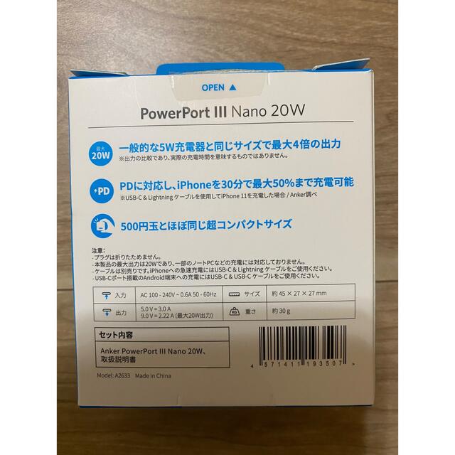 ANKER POWERPORT III NANO 20W スマホ/家電/カメラのスマートフォン/携帯電話(バッテリー/充電器)の商品写真