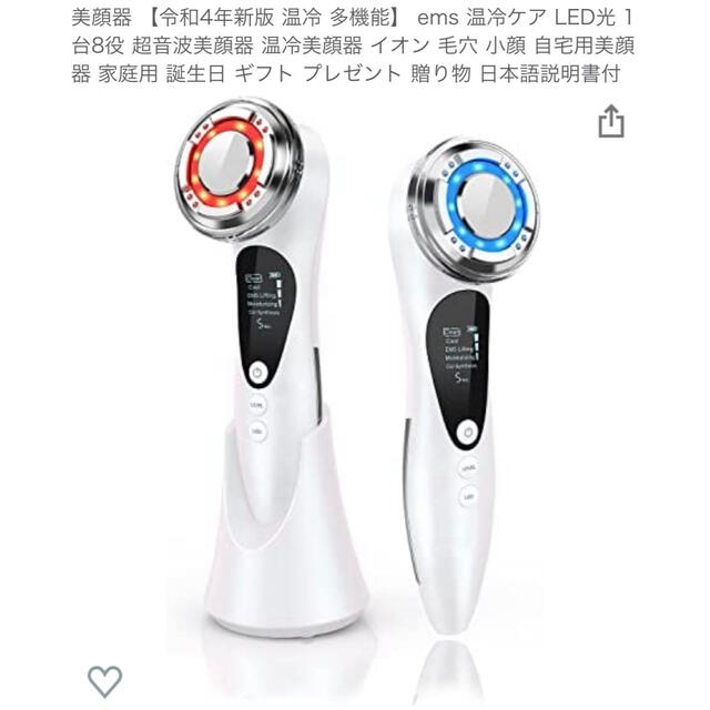 おすすめ ☆超音波美顔器 1台多役 温冷機能 耐久性抜群 おすすめ ☆超音波美顔器 1台多役 温冷機能 耐久性抜群