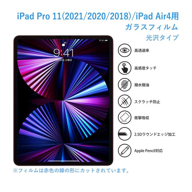 NIMASO ガラスフィルム NTB 19J42 新品未使用　iPad スマホ/家電/カメラのスマホアクセサリー(保護フィルム)の商品写真