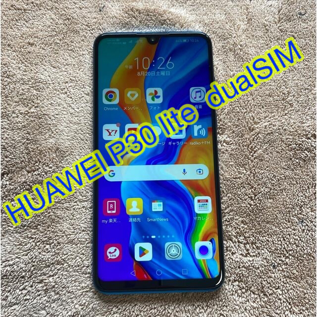 HUAWEI P30 lite ピーコックブルー Dual SIMフリー