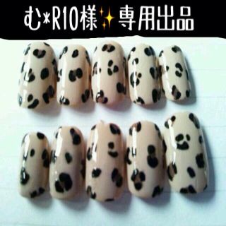 む*R10様✨専用出品(つけ爪/ネイルチップ)