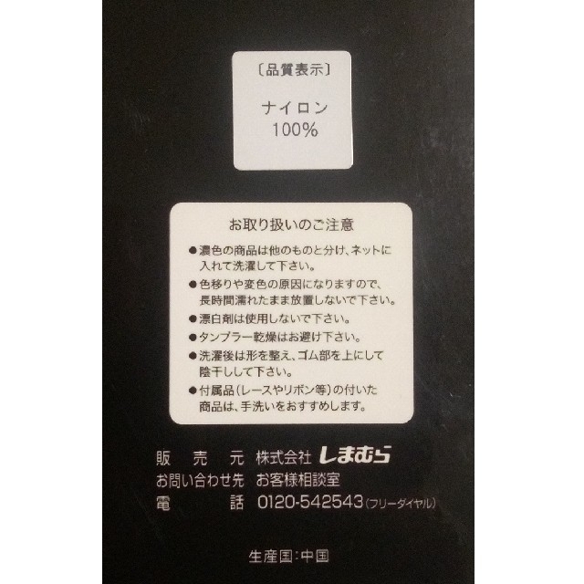 しまむら(シマムラ)のレディース　ニーソックス　ニーハイソックス　黒　ブラック　70cm　未使用 レディースのレッグウェア(ソックス)の商品写真