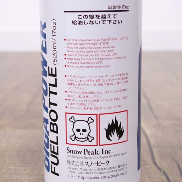 Snow Peak - スノーピーク GIGA POWER FUEL BOTTLE ギガパワーの Snow Peak - スノーピーク GIGA POWER FUEL BOTTLE ギガパワーの