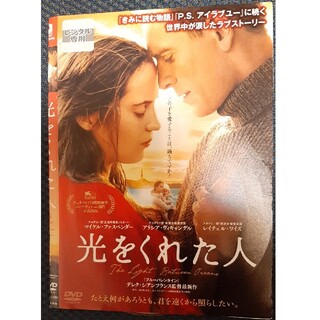 光をくれた人 DVD(外国映画)