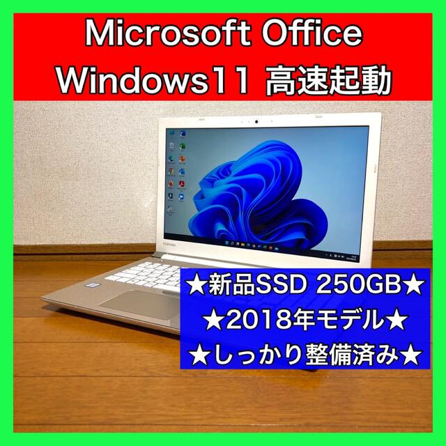 PC/タブレットノートパソコン Windows11 本体 オフィス付き Office SSD新品