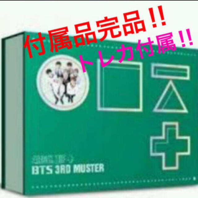 BTS ジョングク 3rd Muster トレカ