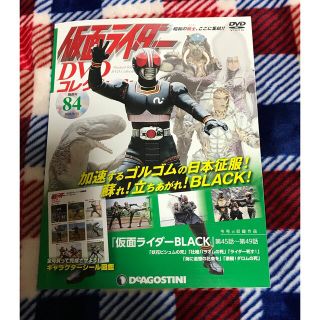 隔週刊 仮面ライダーDVDコレクション 2022年 9/13号(アート/エンタメ/ホビー)