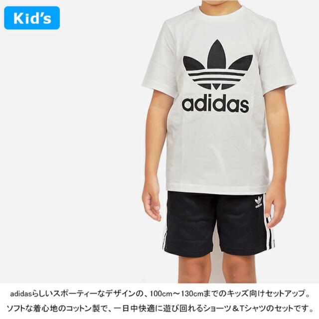 adidas(アディダス)の【新品】adidas アディダス トレフォイル 上下 セットアップ 120 キッズ/ベビー/マタニティのキッズ服男の子用(90cm~)(その他)の商品写真