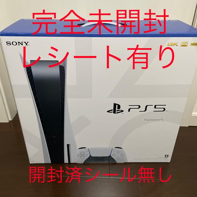 本物保証】 PlayStation - PS5 ディスクドライブ搭載 未開封 家庭用