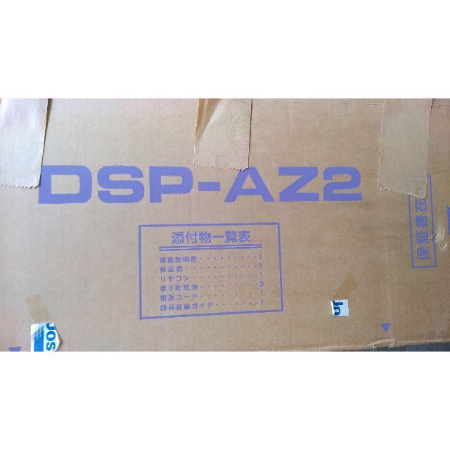 □AVアンプ□YAMAHA DSP-AZ2□美品外箱入り□北大阪手渡し可 opal.bo