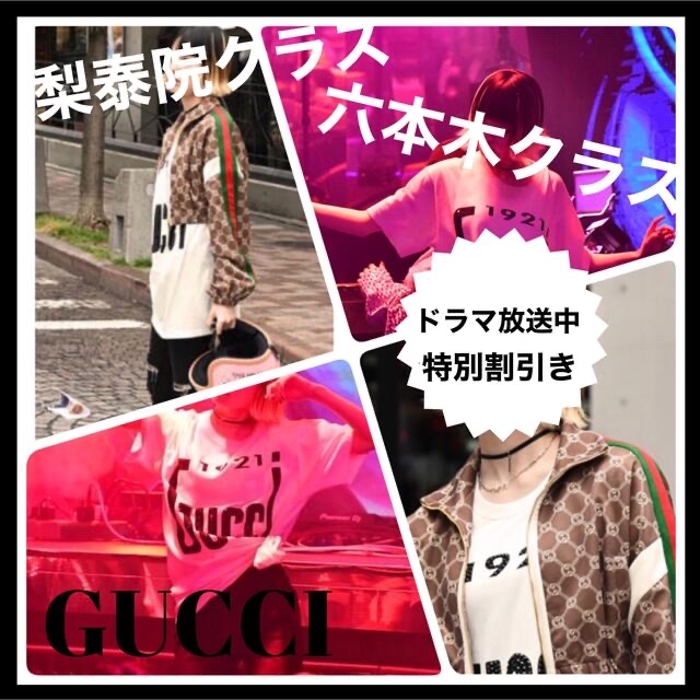 グッチ GUCCI Tシャツ XS chateauduroi.co