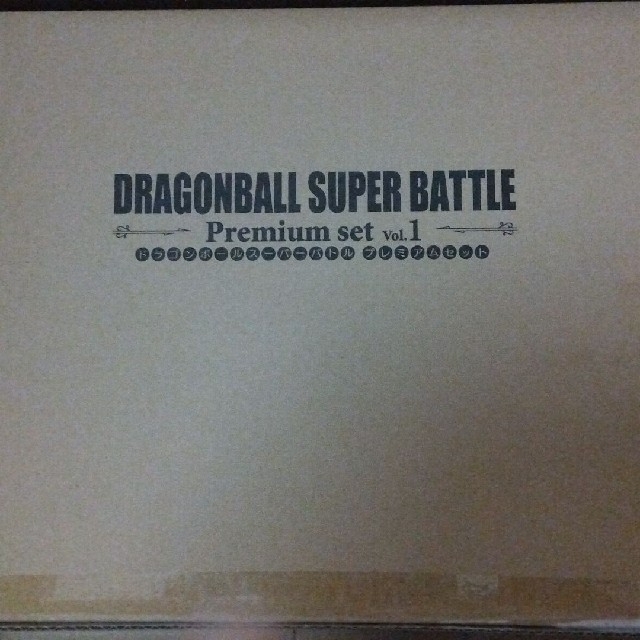 ドラゴンボール スーパーバトル Premium set Vol.1未開封品 | eloit.com