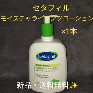 【新品】 cetaphil セタフィル モイスチャーライジングローション 保湿液(ボディローション/ミルク)