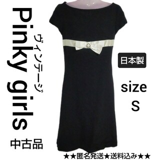 ピンキーガールズ(PinkyGirls)のPinky girls★上品ワンピース【日本製】 BLACK サイズ→S(ミニワンピース)
