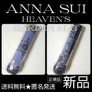 アナスイ(ANNA SUI)のレア★ANNA SUI/アナスイ★HEAVEN'S GARDEN MAT(その他)